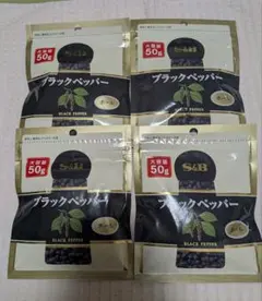エスビー食品 黒胡椒 ブラックペッパー こしょう ホール 50g×4袋