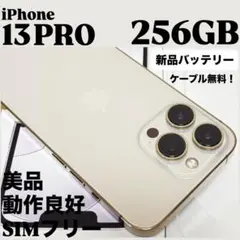 0365】iPhone13PROゴルド 256GB simフリー - メルカリ