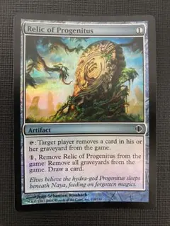 大祖始の遺産 Relic of Progenitus 英語 旧枠 - メルカリ