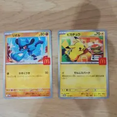 マクドナルド　ハッピーセット　リオル・ピカチュウのセット