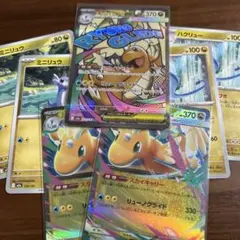 【汎用】ポケカ　メガカイリューex MA MEGAドリーム ミニリュウ他