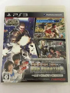【スピード発送】PS3 ビッグスリー ガンシューティング