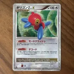 ポケモンカードゲーム legend ジムチャレンジ プロモ ポリゴン