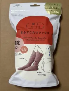 まるでこたつソックス 23-25cm コーラルピンク