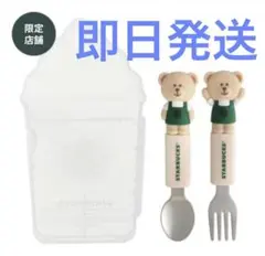 【完売】Starbucks スタバ カトラリーセットべアリスタのサムネイル