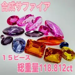 2026年最新】オレンジサファイア ルースの人気アイテム - メルカリ