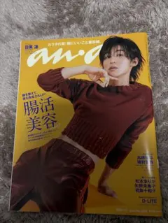 anan 2023年6月号 SnowMan目黒蓮