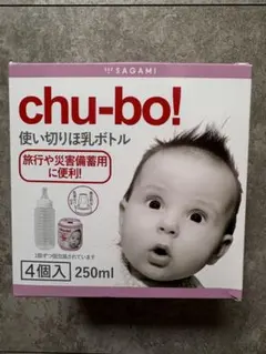 チューボ chu-bo 使い捨て哺乳瓶 250ml 3本 未使用 SAGAMI