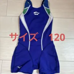 イトマン水着 120