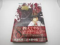 2026年最新】とある魔術の禁書目録 初版の人気アイテム - メルカリ