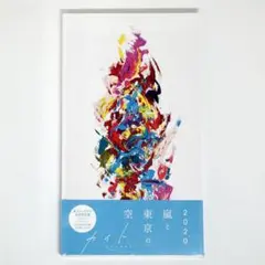 嵐 ファンクラブ会員限定盤 カイト　新品未開封