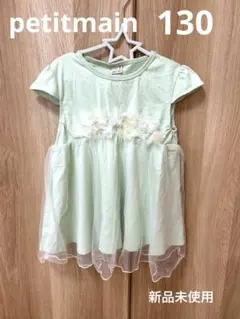 petitmainトップス　チュニック 130cm