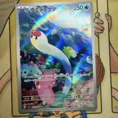 2026年最新】ウミディグダarの人気アイテム - メルカリ