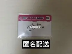 2026年最新】jo1 サイン 木全の人気アイテム - メルカリ