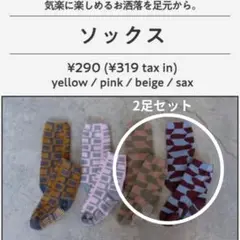 むくぞー　しまむら　ソックス　靴下