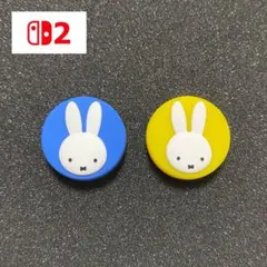 Switch2 ジョイコン2 スティックカバー ミッフィー 正規品 青 黄色