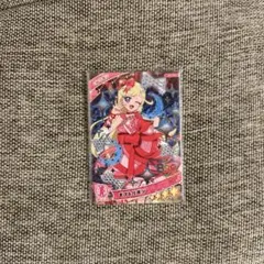 ひみつのアイプリ　アイプリ　星川みつき　グミ　星4