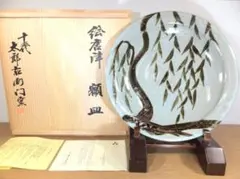 真作保証 中里重利 自作 絵唐津水指 三玄窯 日展 (中里無庵) 茶道具 佐賀県 真作保証 中里重利 自作 絵唐津水指 三玄窯 日展 (中里無庵) 茶道具