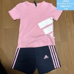 adidas セットアップ　110