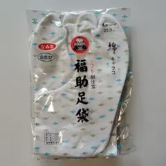 福助 足袋 23cm 綿100% 4枚コハゼ