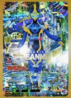 ガンバライジング 仮面ライダージャンヌ PRM-035 LR