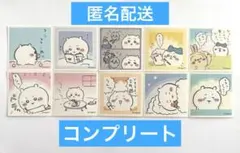 ちいかわ　あつめてシールガム　4 コンプリート