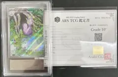 ARS10】鑑定書付き メガドラミドロex SAR 116/083 PSA10 - メルカリ