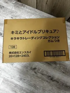 キミとアイドルプリキュアキラキラトレーディングコレクションガムつき　新品