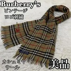 英国製Burberry’s ノバチェック　カシュミヤウール　マフラー　刺繍　美品