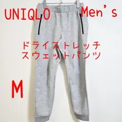 UNIQLO ユニクロ ドライストレッチスウェットパンツ M グレー