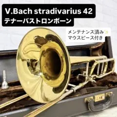 2025年最新】Bach トロンボーン 42の人気アイテム - メルカリ