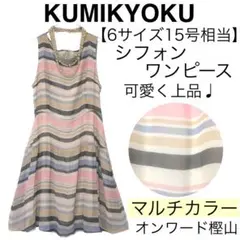 美品【大きいサイズ3L相当】KUMIKYOKUクミキョク組曲/シフォンワンピース