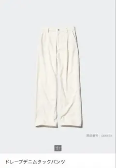 ドレープデニムタックパンツ　Mサイズ　はなあざさん着用