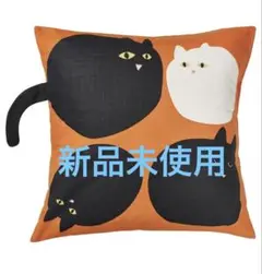 IKEA メーヴィン　クッションカバー　新品未使用