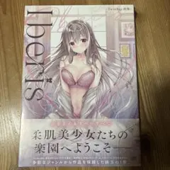 Iberis -TwinBox画集-