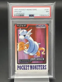 PSA7 ミニリュウ　カードダス　ポケモン