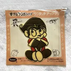 ソフビ悟空の大冒険 ペンダントソフビ パチ 手塚治虫 ソフビ悟空の大冒険 ペンダントソフビ パチ 手塚治虫 Yahoo