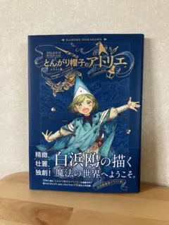 由羅カイリ画集 = KAIRI YURA ILLUSTRATIONS - メルカリ