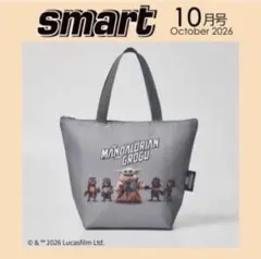 smart2026年10月号付録 マンダロリアン＆グローグー保冷保温ランチトート