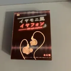 2026年最新】イヤモニの人気アイテム - メルカリ