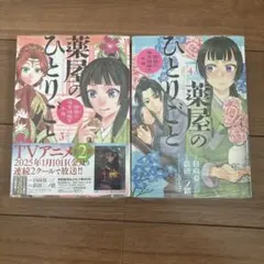 2026年最新】薬屋のひとりごと猫猫の後宮謎解き手帳の人気アイテム