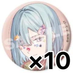 18TRIP 畔川幾成 10個 B