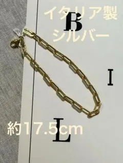 ITALY925 シルバー チェーンブレスレット - メルカリ