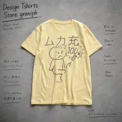 Y9615【グラニフ】ムカ充100%Tシャツ（S）半袖プリント クリーム