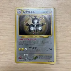 旧裏 ポケモンカード レアコイル キラ 良ホロ 多色ラメ No.082 美品
