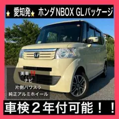 ☆大人気車☆ホンダ/NBOX/G SSパッケージ/ターボ/4WD/BTオーディオ