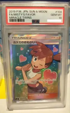 2026年最新】カスミのいかり psa10の人気アイテム - メルカリ