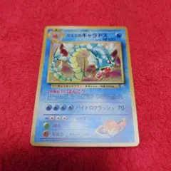 旧裏 カスミのギャラドス ☆ ジム拡張第1弾 リーダーズスタジアム