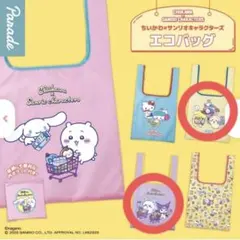 ちいかわ×サンリオキャラクターズ エコバッグ うさぎ モモンガ 2枚セット