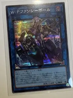 W:Pファンシーボール (遊戯王) - メルカリ